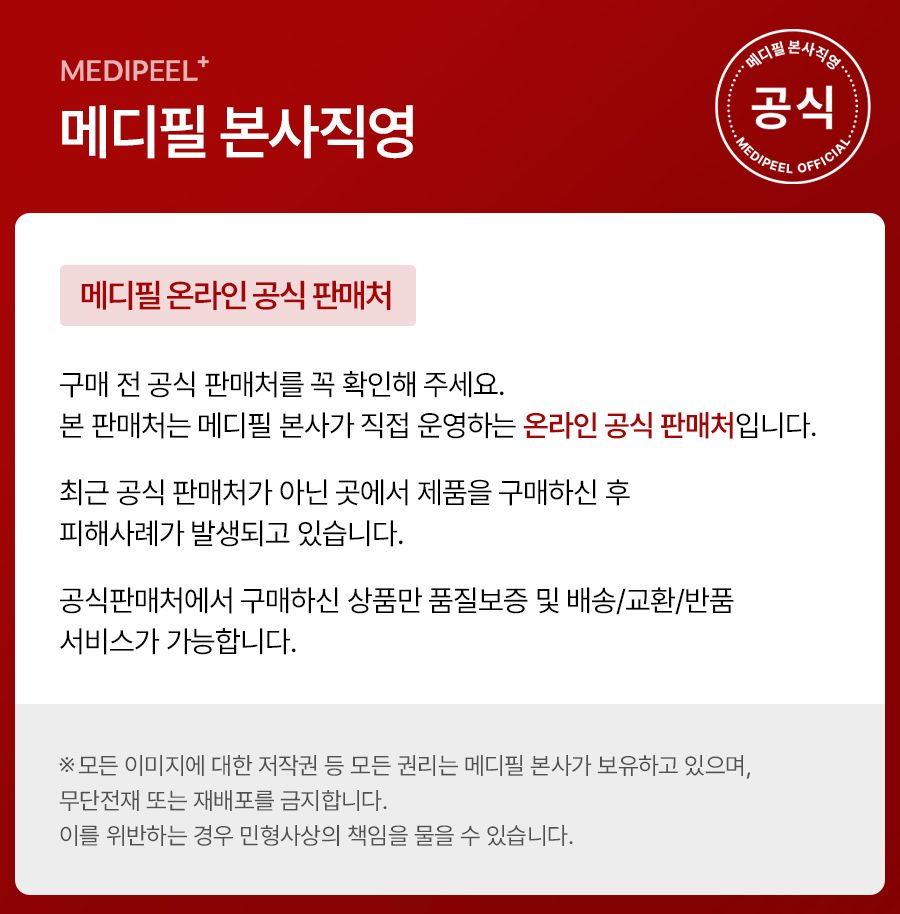 ○[명품언니 초심패키지] 방송에서만 이구성! 메디필 멜라논 엑스 기미 주름완화 앰플 30ml 2+1병+1.5ml 5개